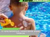 10 Rekomendasi Sunscreen Anak Terbaik untuk Perlindungan Optimal